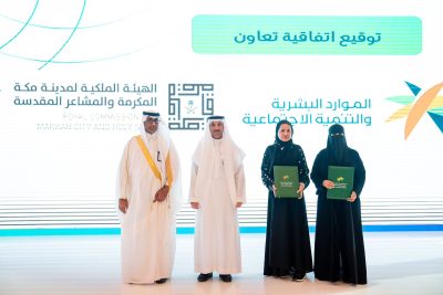 فرع وزارة الموارد البشريّة بمنطقة مكة المكرمة ينظم ملتقى (المسؤوليّة الاجتماعيّة لخدمة ضيوف الرحمن)..