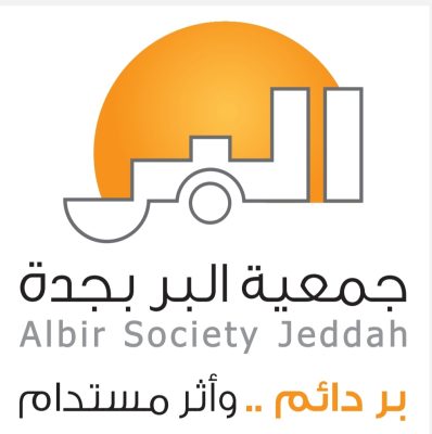 “بر جدة” تطلق برامج الحج الموسمية لدعم الفئات المستفيدة وخدمة ضيوف الرحمن..