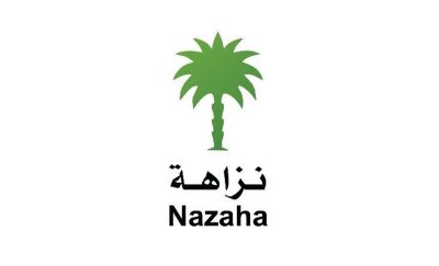 خطوة بخطوة.. كيف تُبلغ عن جرائم الفساد؟ “نزاهة” تدعوك للمساهمة في القضاء عليها..