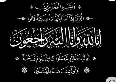 أسامة محجوب إلى رحمة الله تعالى..