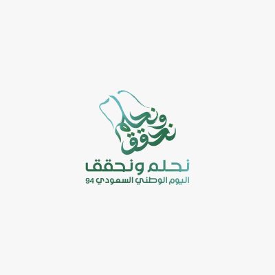 تحت شعار ” نحلم ونحقق ” .. “آل الشيخ ” يعلن هوية اليوم الوطني السعودي الـ 94