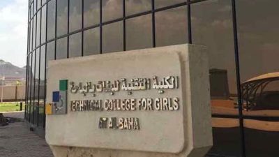 العثور على مفقودة كليّة التقنية بالباحة في حالة صحية جيدة..