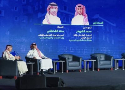 وزارة الصناعة والثروة المعدنيّة تَسْتَعْرِضُ تحولها الرقمي