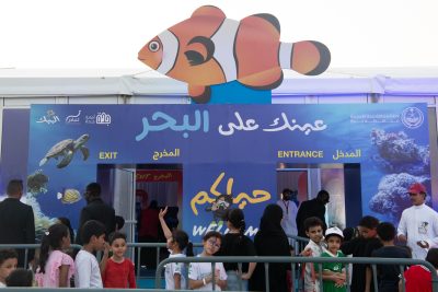برنامج “لنبادر” بجدة يُنفَّذ فعاليّة “عينك على البحر” بمناسبة اليوم الوطني 94
