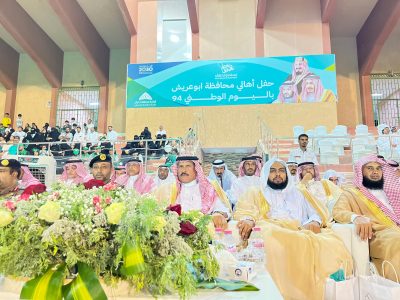 محافظ أبوعريش يرعى حفلَ الأهالي بمناسبة اليوم الوطني الـ 94