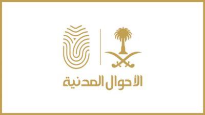 الأحوال المُتنقلة قدَّمت خدماتَها في 7 مواقٌع حول المملكة