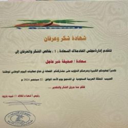 أكثر من 74 ألف مستفيد ومستفيدة من برنامج (مُدَّكِرْ) في عام كامل.