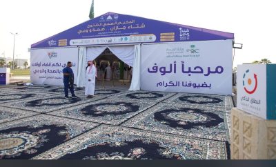 ضمن فعاليات موسم شتاء جازان صحة  جازان تطلق المخيم الصحي شتوي