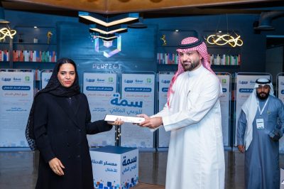 سمة تطلق ( معسكر الادخار للأطفال ) لتعزيز الوعي المالي والادخار لديهم