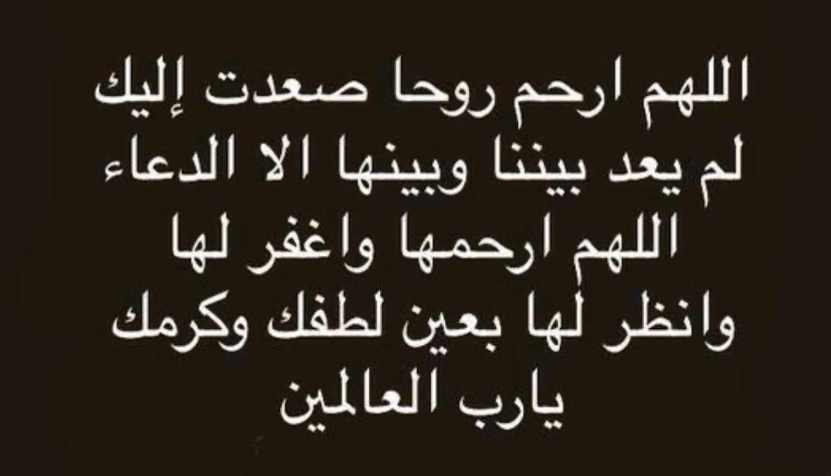 رحلتَ جّدتي