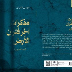 سلمان بن سلطان يرعى منتدى المدينة للاستثمار