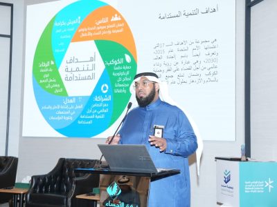 “برعايّة  أمير الأحساء.. “جمعيّة  سند” تُطلق “أثر”.. وتُنظّم ورشة عمل حول المسؤوليّة  الاجتماعيّة  للشركات”