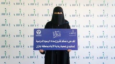 جمعية الأيتام “غراس” تختتم مشروع سداد الرسوم الدراسية..