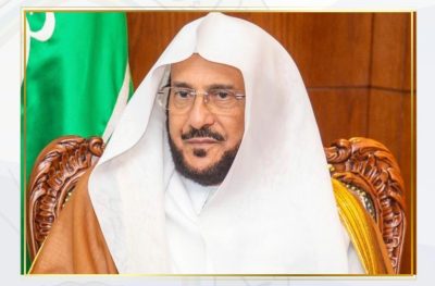 وزارة الشؤون الإسلامية تعلن عن صدور قرارات ترقية 719 موظفاً وموظفة في ديوان الوزارة وفروعها بمناطق المملكة..