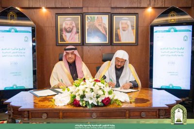 وزارة الشؤون الإسلامية ووزارة التعليم توقعان مذكرة تعاون مشترك..