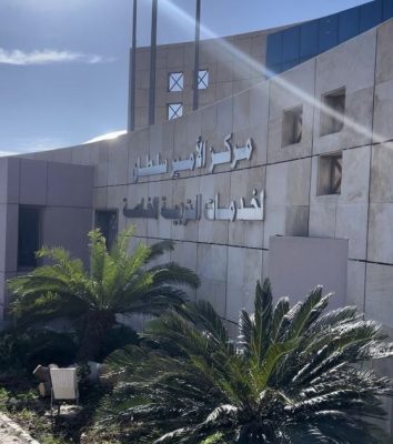 1380 طالب وطالبة استفادو من مركز الأمير سلطان للتربيّة الخاصة  خلال 2024 م