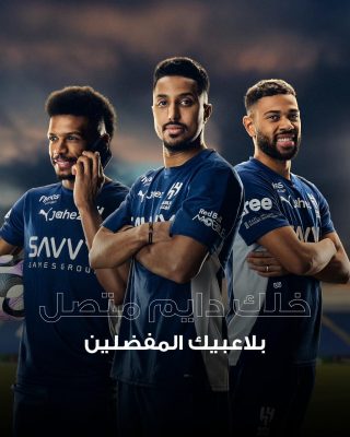 ريد بُل موبايل في السعودية من شركة شبكات المستقبل تكشف عن باقات حصرية مسبقة الدفع ومفوترة لنادي الهلال