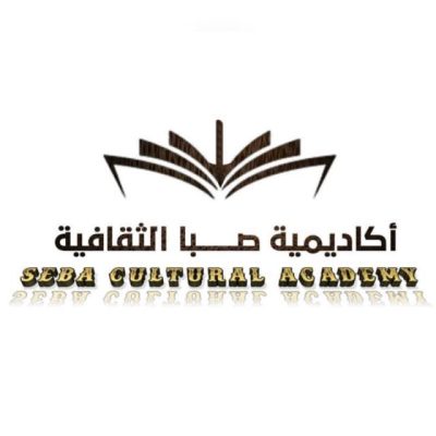 سمو الأميرة غادة بنت فهد تعتمد الإدارة الجديد لأكاديميّة صبا الثقافيّة