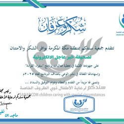 سمو أمير منطقة جازان يرأس اجتماع اللجنة العليا للسلامة المرورية بالمنطقة