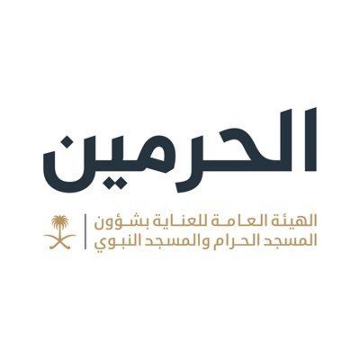 خدمات صحيّة ومراكز إسعافيّة لخدمة ضيوف الرحمن خلال رمضان بالمسجد الحرام..