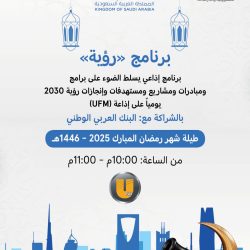 ثقافة الأحساء تحتفل بيوم التأسيس بمجموعة من البرامج والفعاليات المختلفة..