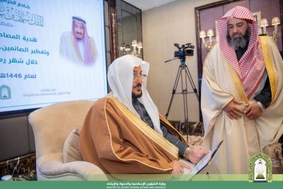 وزير الشؤون الإسلامية يدشن برامج خادم الحرمين الشريفين لتفطير الصائمين وتوزيع المصاحف والتمور وبرامج أخرى تنفّذها الوزارة..