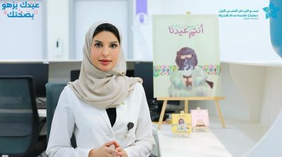تجمع الرياض الصحي الأول يُطلق حملة «عيدك يزهو بصحتك» بمناسبة عيد الفطر المبارك 1446هـ..