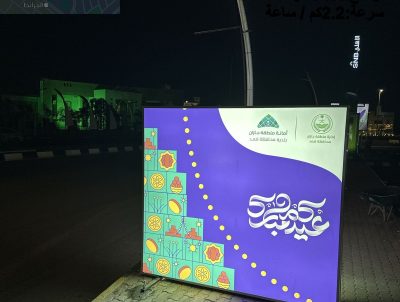 بالفيديو : “بلدية ضمد ” تستعد للعيد بتجهيز المصليات وتهيئة الحدائق وتركيب اللوحات المُعبرة والديكورات بالعيد..