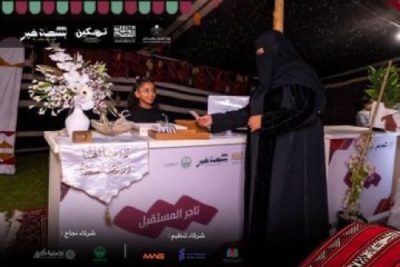 فعالية تاجر المستقبل في بسطة خير السعودية بمنطقة القصيم