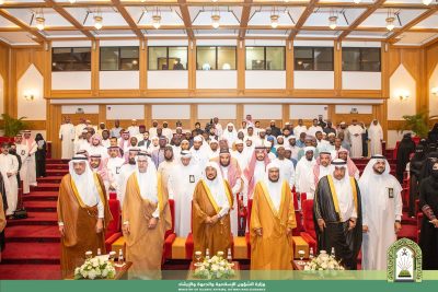 وزير الشؤون الإسلامية يرعى حفل تخريج الدفعة الأولى لبرنامج زمالة الوسطية والاعتدال في جامعة الملك عبدالعزيز بجدة..