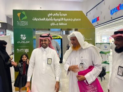 جمعية التوعية بأضرار المخدرات بجازان تُطلق معرضًا توعويًا بالتزامن مع اليوم العالمي لمكافحة التدخين
