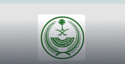 وزارة الداخلية: تنفيذ حكم القتل تعزيرًا في مواطن ارتكب جرائم إرهابية وتجسس لصالح تنظيمات معادية..