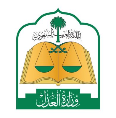 المحكمة العليا : غداً الأربعاء هو غرة شهر ذي الحجة والوقوف بعرفة يوم الخميس 2025/6/5