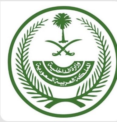 الداخلية تحذّر من حملات الحج الوهمية وتؤكد: لا تهاون مع المخالفين