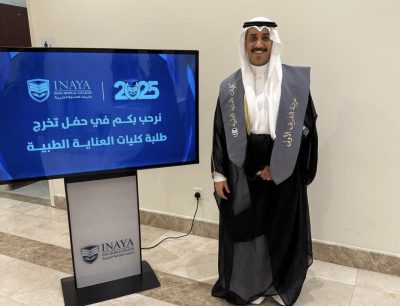 السبر .. يحتفل بتخرجه  مع مرتبة الشرف