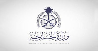 المملكة العربية السعودية تدين استهداف المنشآت النووية الإيرانية وتدعو إلى ضبط النفس..