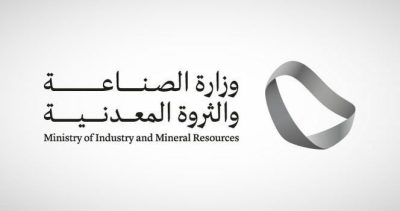 وزارة الصناعة تطلق المجموعة الثانية من الحوافز المعيارية لتعزيز التنافسية وتحسين الميزان التجاري..