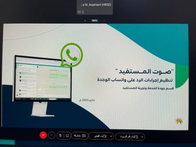 تدشين مبادرة “صوت المستفيد” بوحدة الخدمات الاجتماعية الداعمة بالأحساء