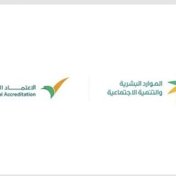 برنامج “الاعتماد المهني” يعزز كفاءة العمالة الوافدة بتغطية أكثر من 160 دولة حول العالم..