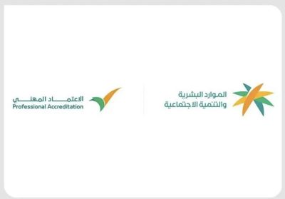 برنامج “الاعتماد المهني” يعزز كفاءة العمالة الوافدة بتغطية أكثر من 160 دولة حول العالم
