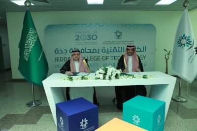 التدريب التقني يوقع مذكرة تفاهم مع شركة إيمار السعوديّة لأعمال الطاقة