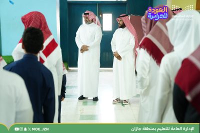 تعليم جازان يستقبل أكثر من 351 ألف طالب وطالبة مع بداية العام الدراسي 1447هـ تاريخ الخبر: ٢٣ أغسطس ٢٠٢٥م..