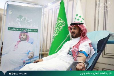 بالفيديو : مدير عام تعليم منطقة جازان ومنسوبي الإدارة يشاركون في الحملة الوطنية للتبرع بالدم..