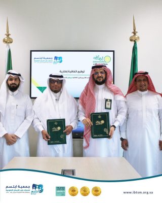 “ابتسم” والوقف العلمي بجامعة المؤسس يوقعان اتفاقية إطارية لخدمة المستفيدين