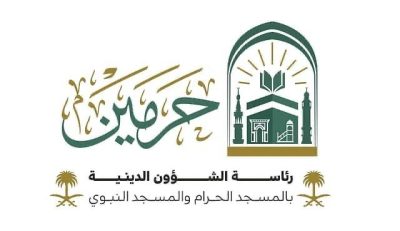 رئاسة الشؤون الدينيّة بالحرمين الشريفين تحددالجدول الأسبوعي لأئمة المسجد الحرام والمسجد النبوي من اليوم الأحد ٦ ربيع الآخر إلى يوم السبت القادم ١٢ ربيع الآخر ١٤٤٧هـ.