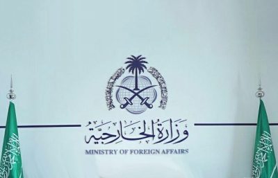 الخارجية السعودية: إدانة بأشد العبارات لعمليات توغل قوات الاحتلال الإسرائيلي في قطاع غزة