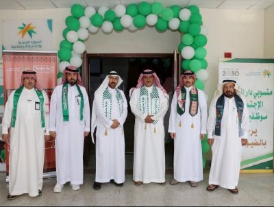 دار الملاحظة الاجتماعية بحائل تحتفل باليوم الوطني الـ95