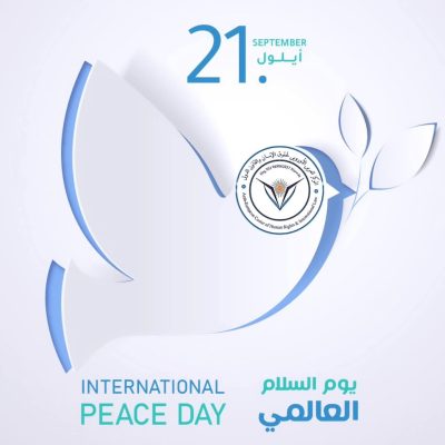 في اليوم العالمي للسلام ، العربي الأوروبي يدعو لوقف الحرب في غزة..