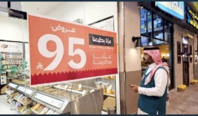 التجارة» تضبط 348 مخالفة لتخفيضات اليوم الوطني..