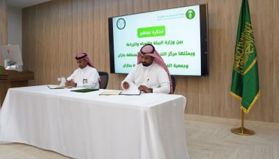 “وزارة البيئة” وجمعية الفل بجازان توقّعان مذكرة تفاهم لتعزيز التدريب والاستشارات الزراعية المستدامة..